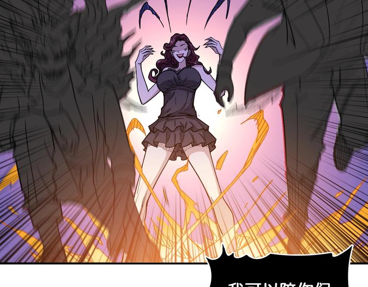 噬神纪韩漫全集-第135话 喜获终极打工仔无删减无遮挡章节图片 