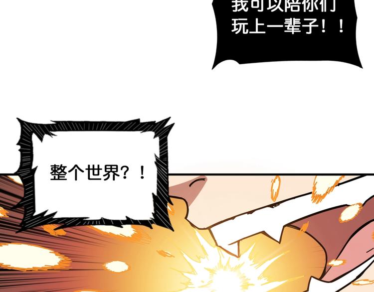 噬神纪韩漫全集-第135话 喜获终极打工仔无删减无遮挡章节图片 