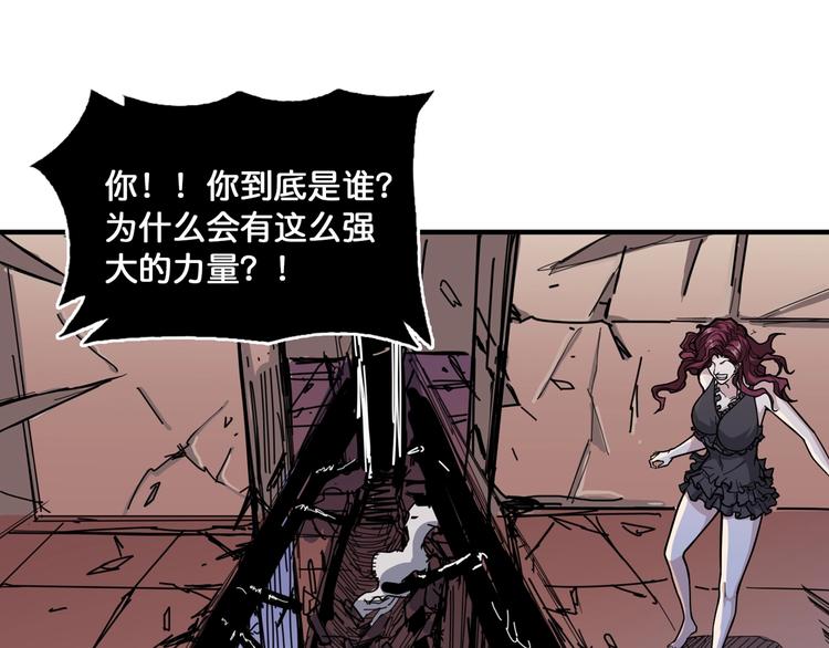 噬神纪韩漫全集-第135话 喜获终极打工仔无删减无遮挡章节图片 