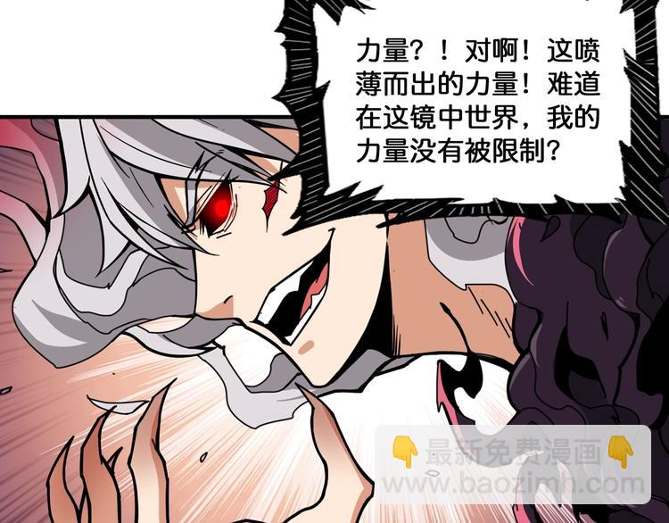噬神纪韩漫全集-第135话 喜获终极打工仔无删减无遮挡章节图片 