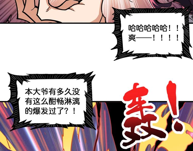 噬神纪韩漫全集-第135话 喜获终极打工仔无删减无遮挡章节图片 