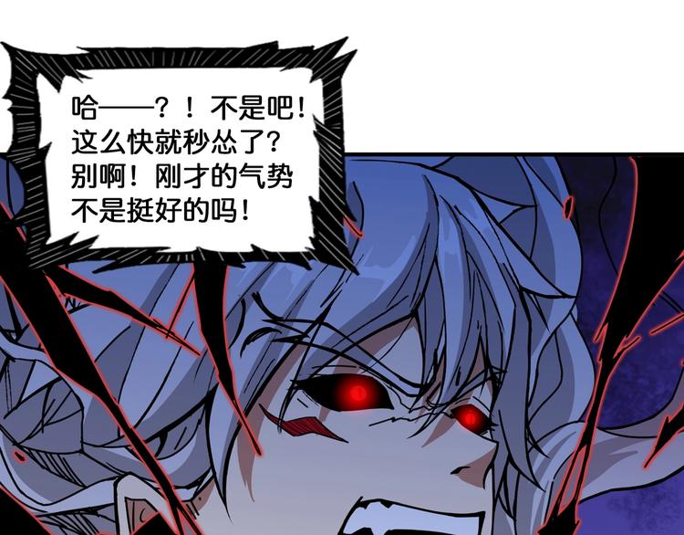 噬神纪韩漫全集-第135话 喜获终极打工仔无删减无遮挡章节图片 
