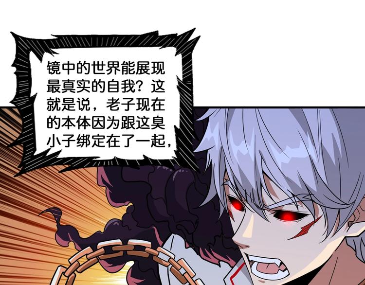 噬神纪韩漫全集-第135话 喜获终极打工仔无删减无遮挡章节图片 