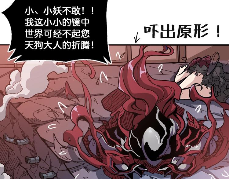 噬神纪韩漫全集-第135话 喜获终极打工仔无删减无遮挡章节图片 