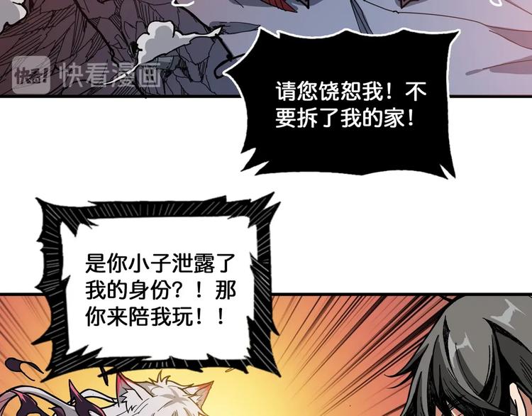 噬神纪韩漫全集-第135话 喜获终极打工仔无删减无遮挡章节图片 