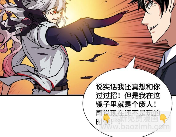 噬神纪韩漫全集-第135话 喜获终极打工仔无删减无遮挡章节图片 