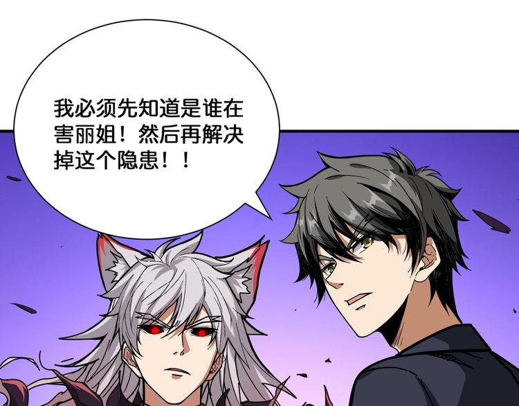 噬神纪韩漫全集-第135话 喜获终极打工仔无删减无遮挡章节图片 