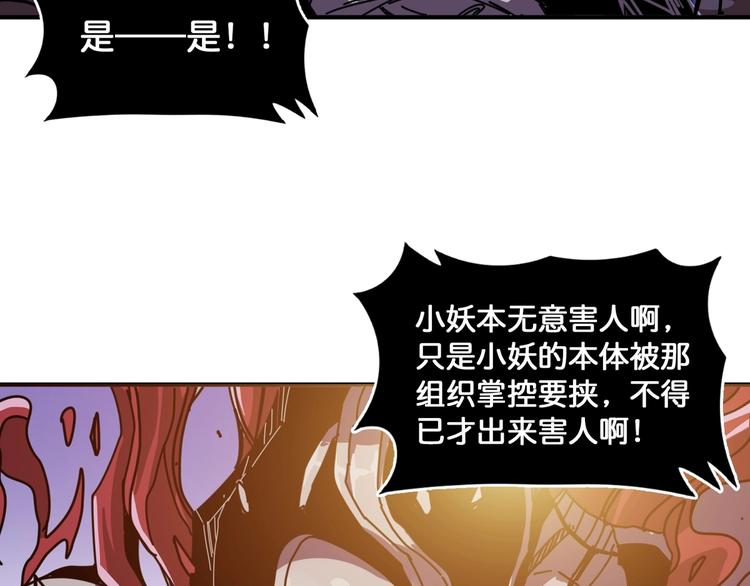 噬神纪韩漫全集-第135话 喜获终极打工仔无删减无遮挡章节图片 