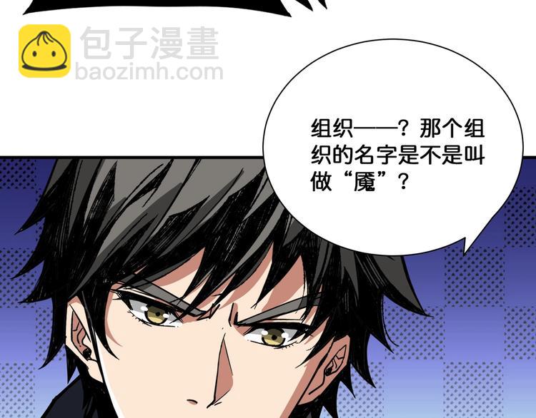 噬神纪韩漫全集-第135话 喜获终极打工仔无删减无遮挡章节图片 