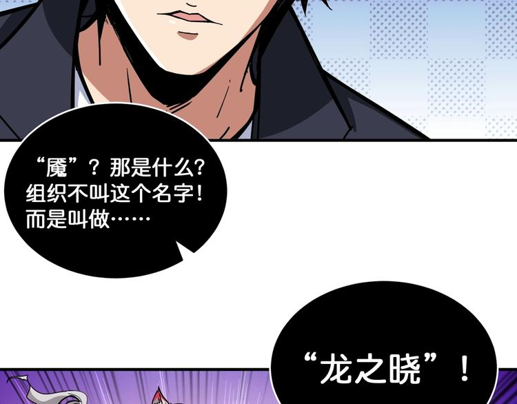 噬神纪韩漫全集-第135话 喜获终极打工仔无删减无遮挡章节图片 