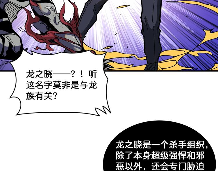 噬神纪韩漫全集-第135话 喜获终极打工仔无删减无遮挡章节图片 