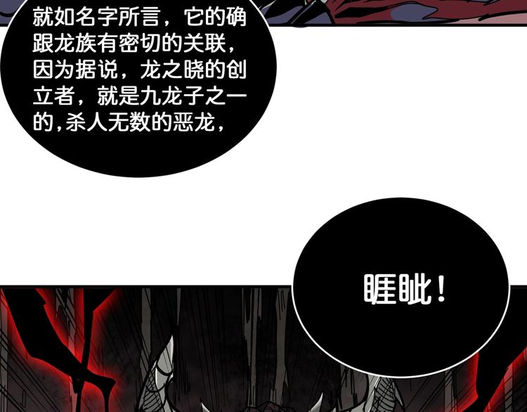噬神纪韩漫全集-第135话 喜获终极打工仔无删减无遮挡章节图片 