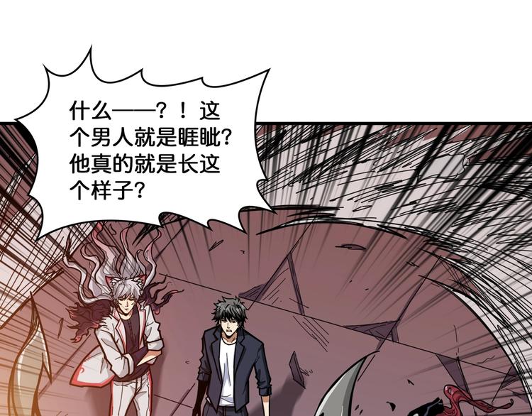 噬神纪韩漫全集-第135话 喜获终极打工仔无删减无遮挡章节图片 