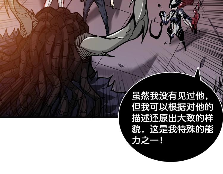 噬神纪韩漫全集-第135话 喜获终极打工仔无删减无遮挡章节图片 