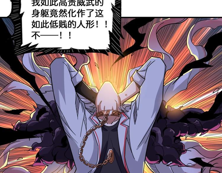 噬神纪韩漫全集-第135话 喜获终极打工仔无删减无遮挡章节图片 