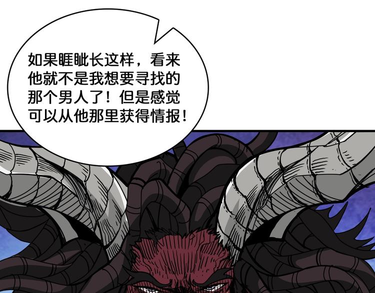 噬神纪韩漫全集-第135话 喜获终极打工仔无删减无遮挡章节图片 