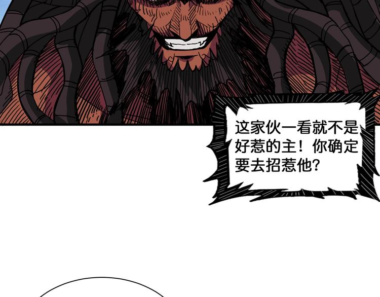 噬神纪韩漫全集-第135话 喜获终极打工仔无删减无遮挡章节图片 