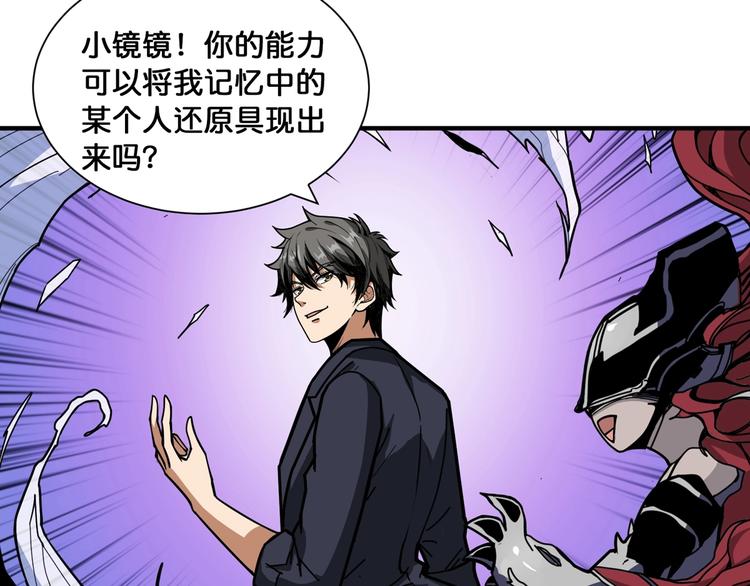 噬神纪韩漫全集-第135话 喜获终极打工仔无删减无遮挡章节图片 