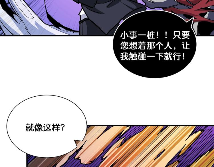 噬神纪韩漫全集-第135话 喜获终极打工仔无删减无遮挡章节图片 