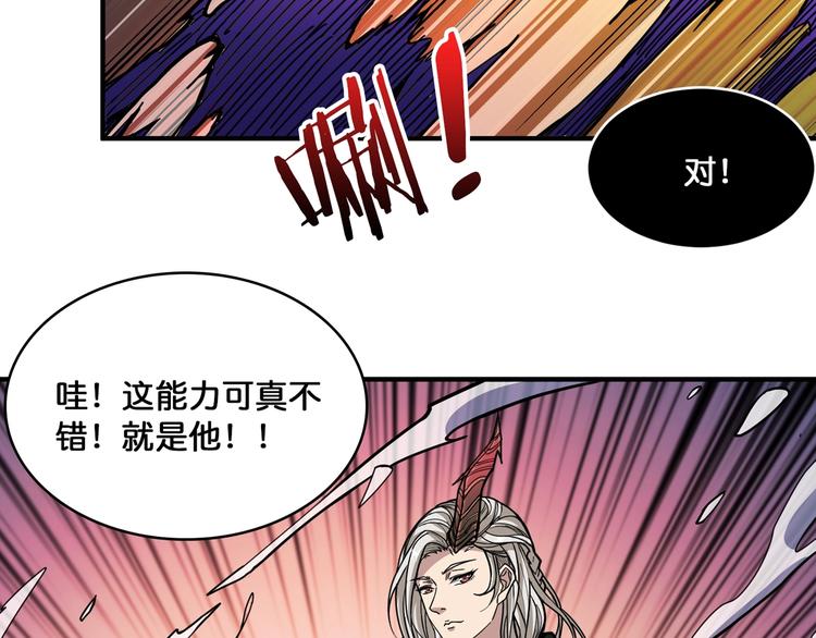 噬神纪韩漫全集-第135话 喜获终极打工仔无删减无遮挡章节图片 