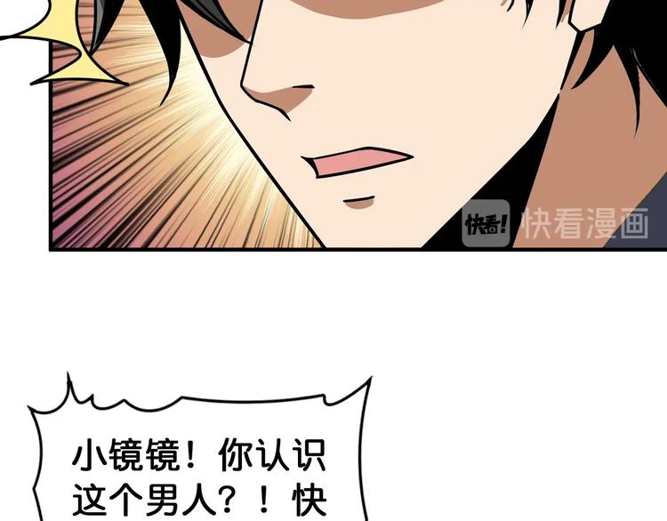 噬神纪韩漫全集-第135话 喜获终极打工仔无删减无遮挡章节图片 