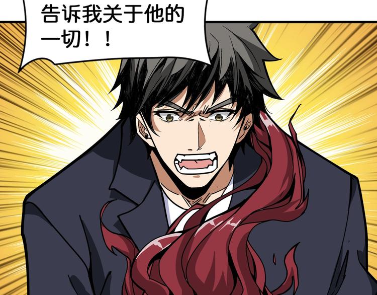 噬神纪韩漫全集-第135话 喜获终极打工仔无删减无遮挡章节图片 
