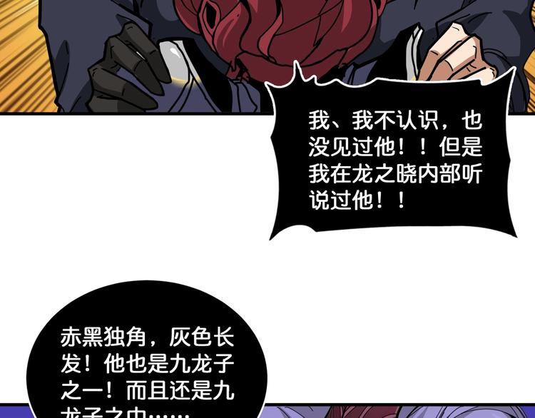 噬神纪韩漫全集-第135话 喜获终极打工仔无删减无遮挡章节图片 