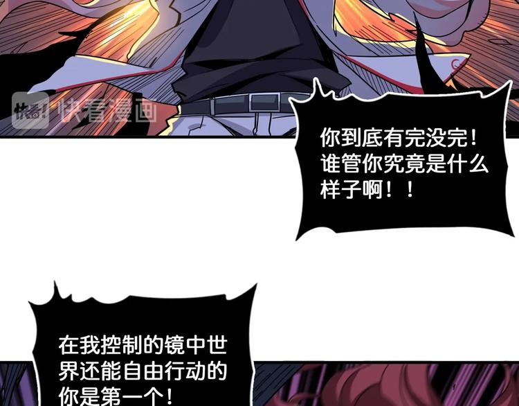 噬神纪韩漫全集-第135话 喜获终极打工仔无删减无遮挡章节图片 