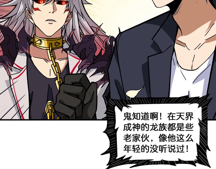 噬神纪韩漫全集-第135话 喜获终极打工仔无删减无遮挡章节图片 