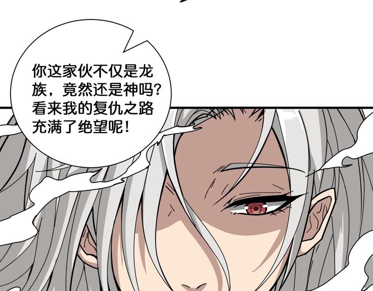 噬神纪韩漫全集-第135话 喜获终极打工仔无删减无遮挡章节图片 