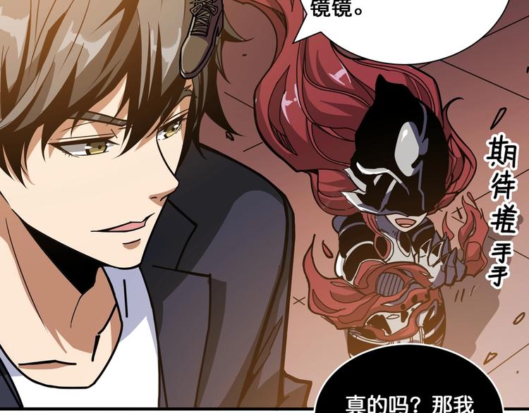 噬神纪韩漫全集-第135话 喜获终极打工仔无删减无遮挡章节图片 