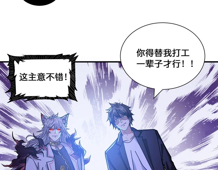 噬神纪韩漫全集-第135话 喜获终极打工仔无删减无遮挡章节图片 