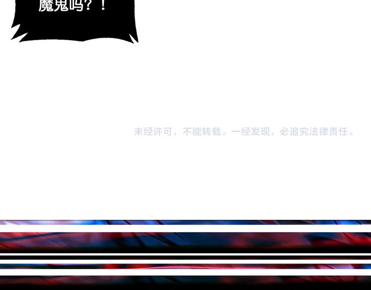 噬神纪韩漫全集-第135话 喜获终极打工仔无删减无遮挡章节图片 