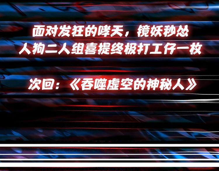 噬神纪韩漫全集-第135话 喜获终极打工仔无删减无遮挡章节图片 