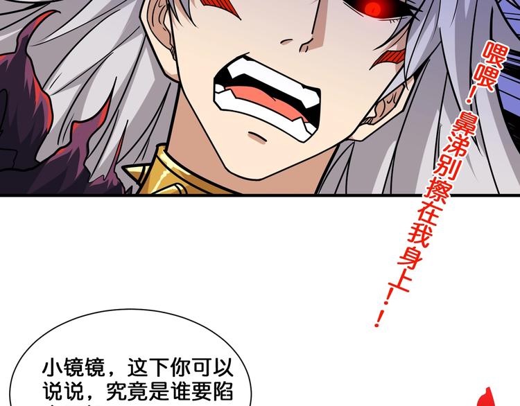 噬神纪韩漫全集-第136话 新的发现无删减无遮挡章节图片 