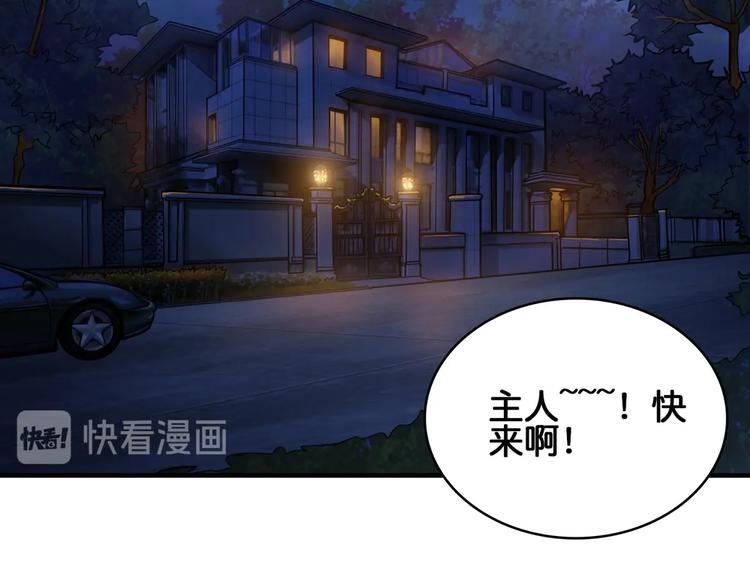 噬神纪韩漫全集-第136话 新的发现无删减无遮挡章节图片 