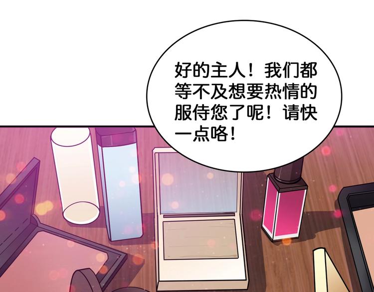 噬神纪韩漫全集-第136话 新的发现无删减无遮挡章节图片 