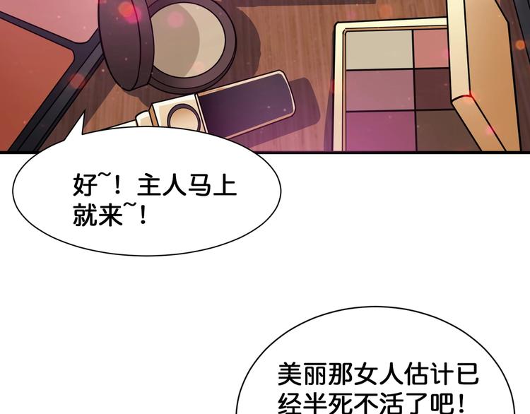 噬神纪韩漫全集-第136话 新的发现无删减无遮挡章节图片 