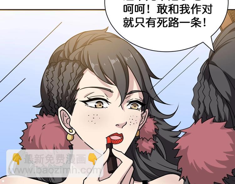 噬神纪韩漫全集-第136话 新的发现无删减无遮挡章节图片 