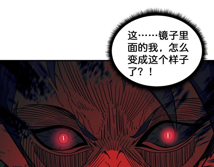 噬神纪韩漫全集-第136话 新的发现无删减无遮挡章节图片 