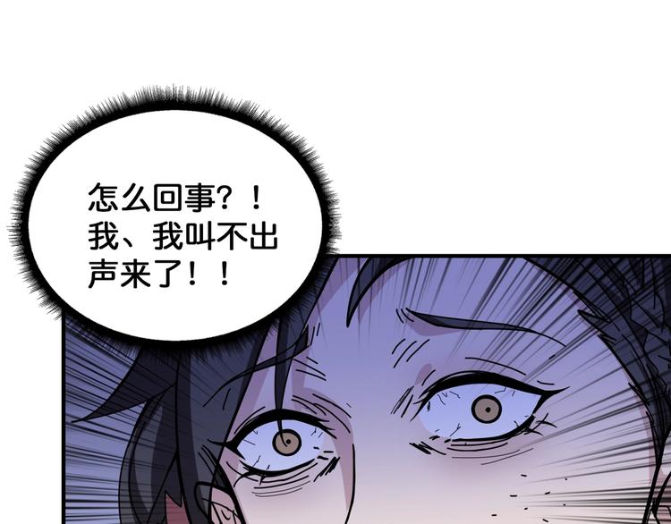 噬神纪韩漫全集-第136话 新的发现无删减无遮挡章节图片 