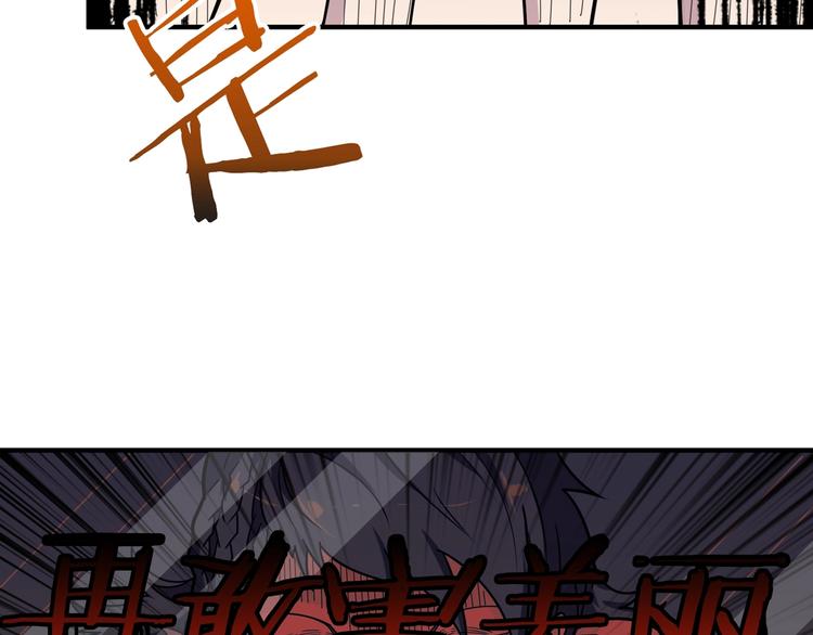 噬神纪韩漫全集-第136话 新的发现无删减无遮挡章节图片 
