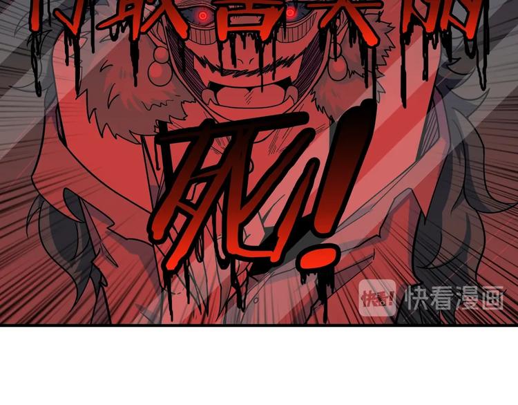 噬神纪韩漫全集-第136话 新的发现无删减无遮挡章节图片 