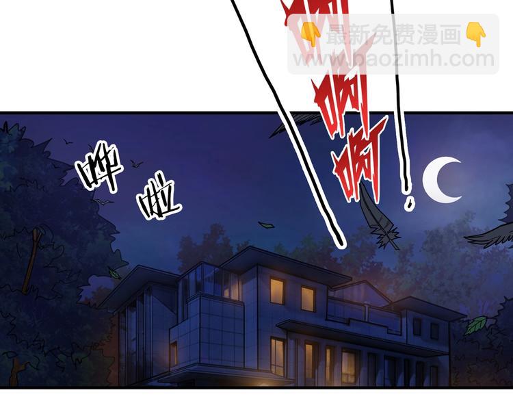 噬神纪韩漫全集-第136话 新的发现无删减无遮挡章节图片 