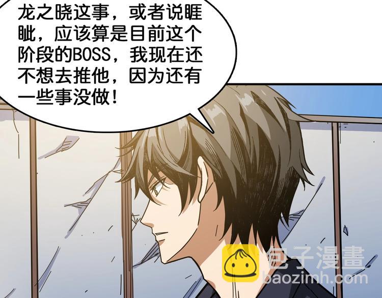 噬神纪韩漫全集-第136话 新的发现无删减无遮挡章节图片 