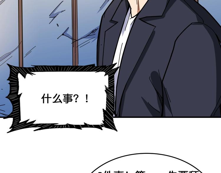 噬神纪韩漫全集-第136话 新的发现无删减无遮挡章节图片 