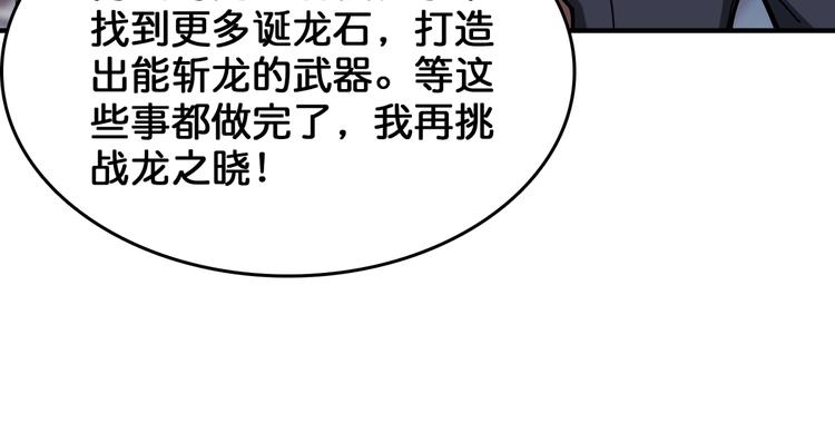 噬神纪韩漫全集-第136话 新的发现无删减无遮挡章节图片 