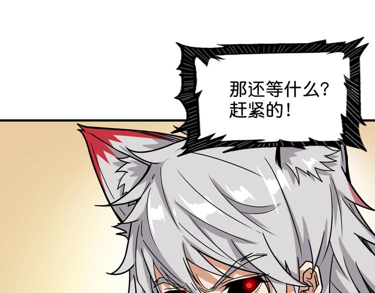 噬神纪韩漫全集-第136话 新的发现无删减无遮挡章节图片 
