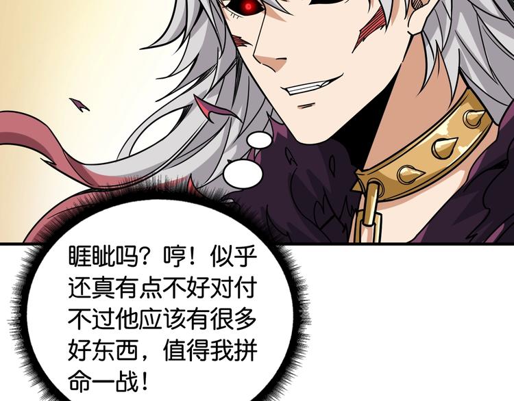 噬神纪韩漫全集-第136话 新的发现无删减无遮挡章节图片 