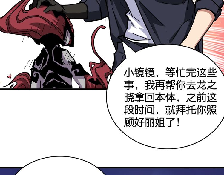 噬神纪韩漫全集-第136话 新的发现无删减无遮挡章节图片 